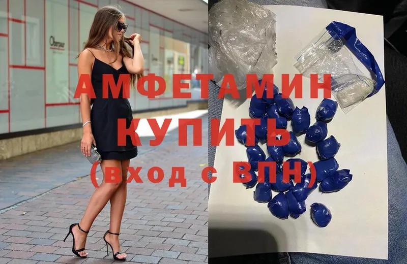 купить наркоту  Верхнеуральск  мега ССЫЛКА  Amphetamine 98% 