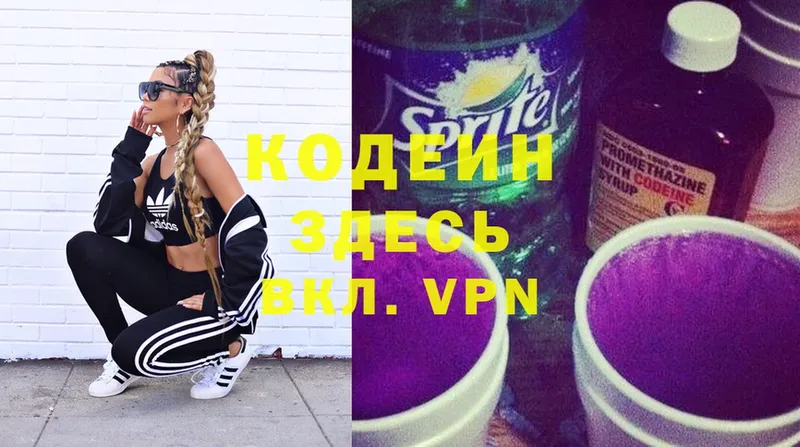 Кодеиновый сироп Lean Purple Drank  Верхнеуральск 